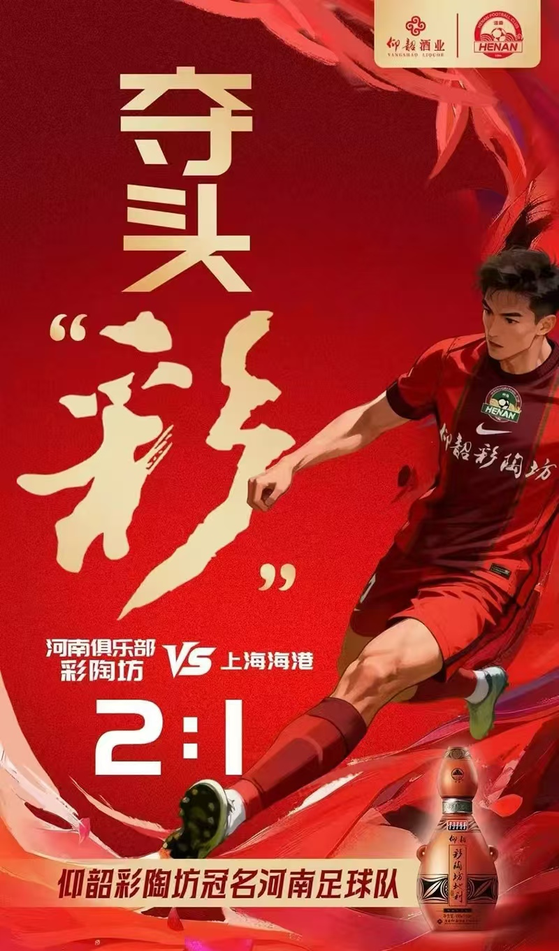 开云电竞app下载-仰韶彩陶坊为胜利时刻喝彩